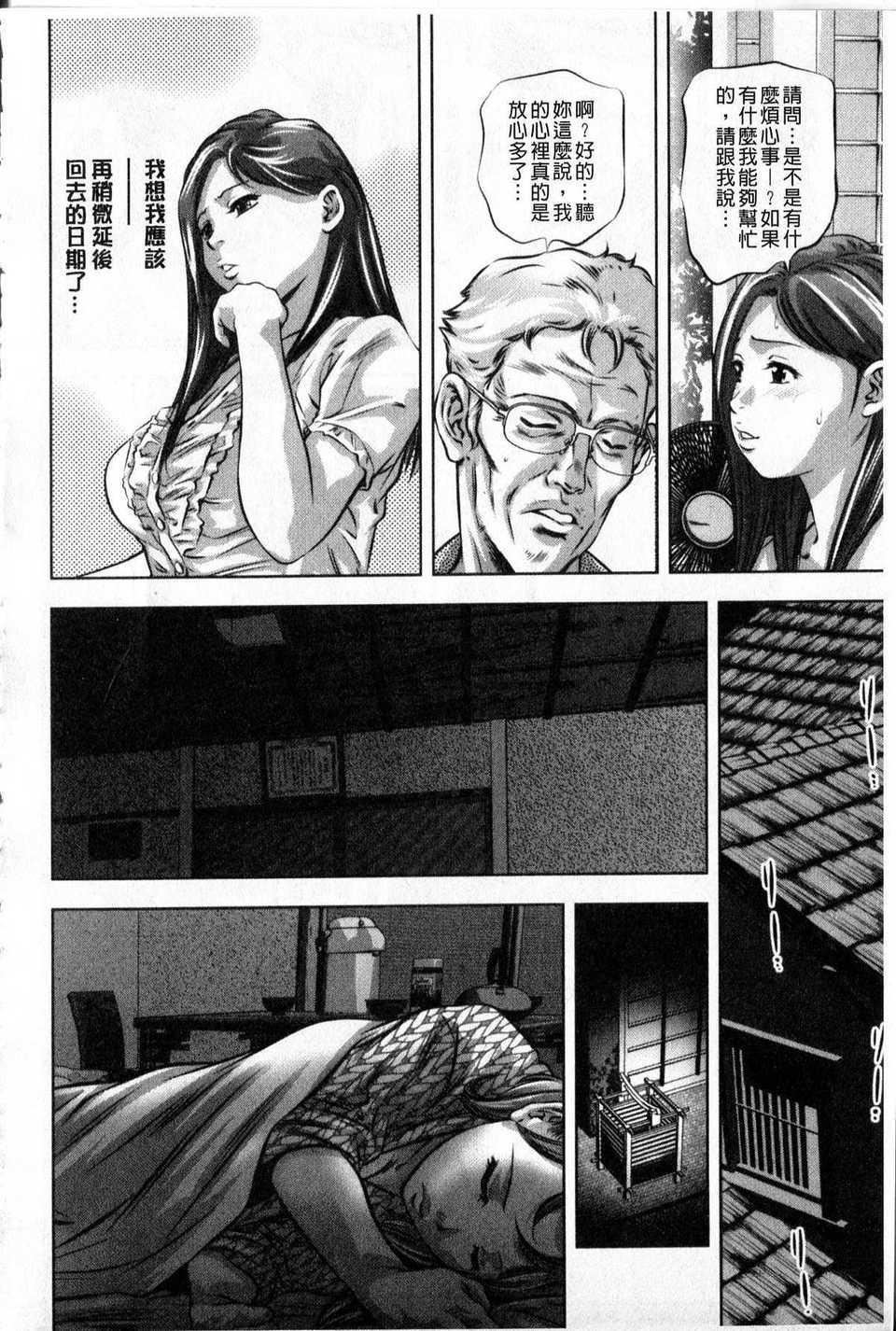 [中文][鬼洼浩久]隷嬢未亡人真理子[中文][鬼洼浩久]隷嬢未亡人真理子