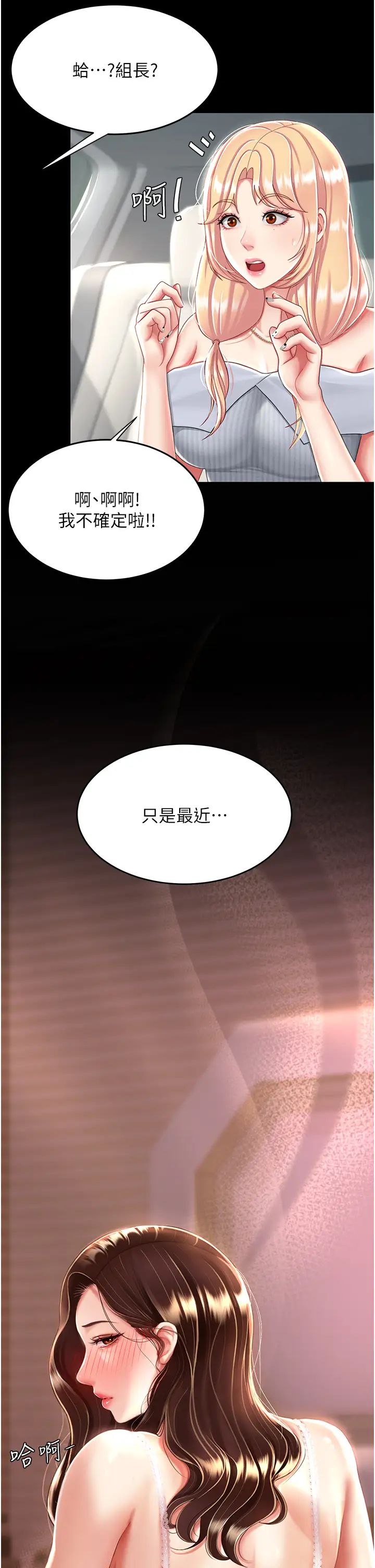 復仇母女丼第27话-闭嘴，专心操我