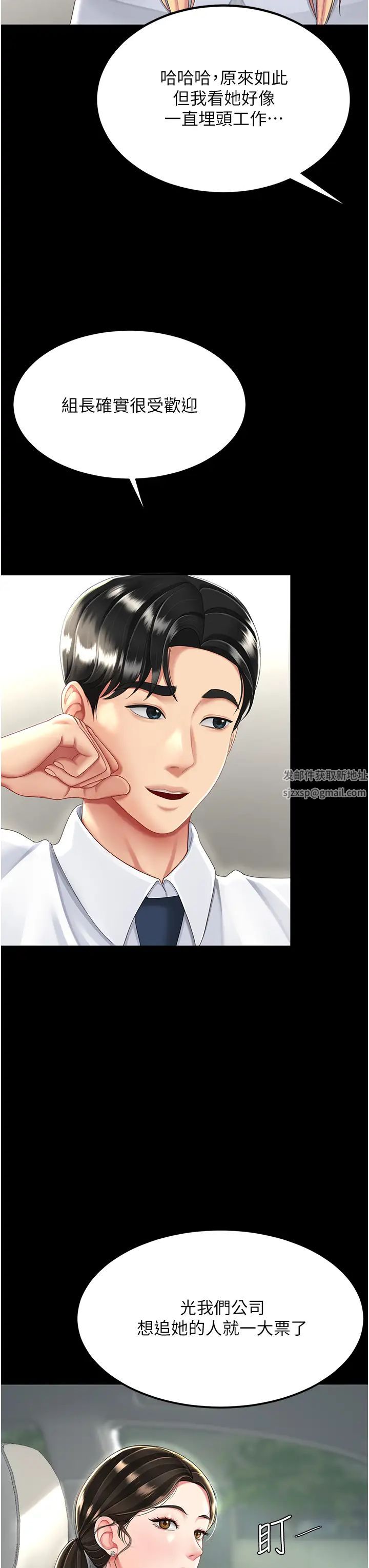 復仇母女丼第27话-闭嘴,专心操我