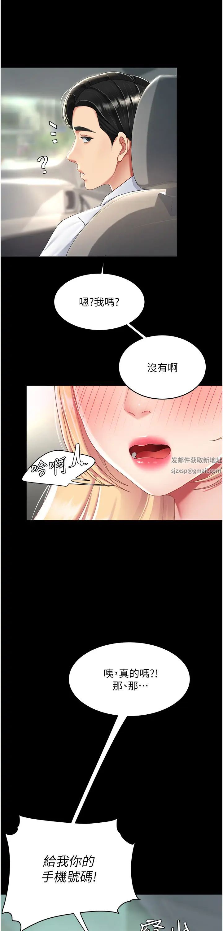 復仇母女丼第27话-闭嘴，专心操我