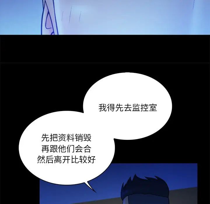 真命天女找尋記第37話