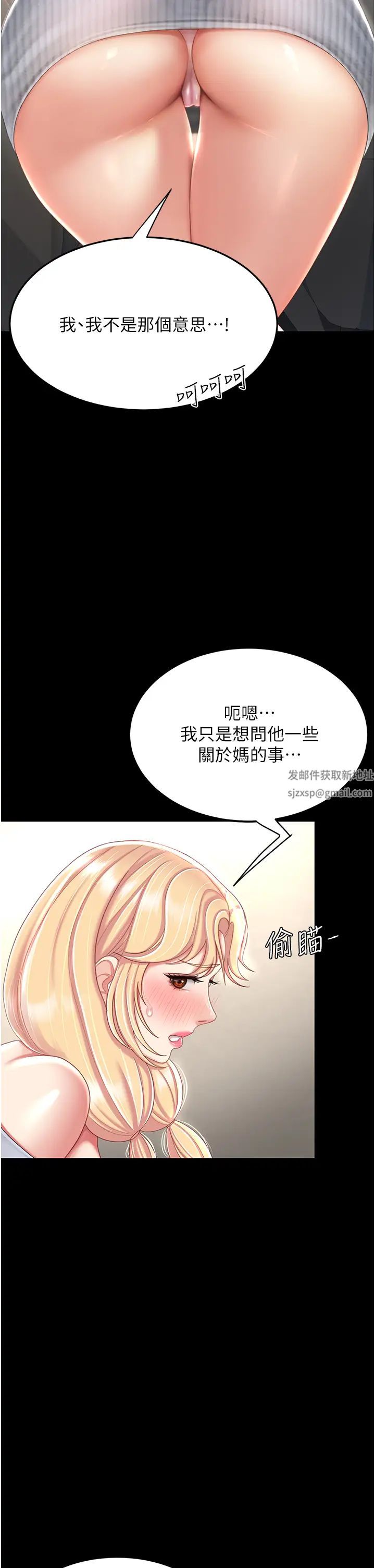復仇母女丼第27话-闭嘴，专心操我