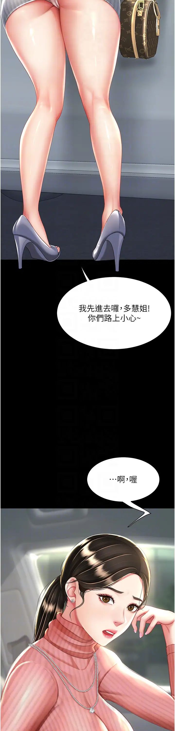復仇母女丼第27话-闭嘴，专心操我