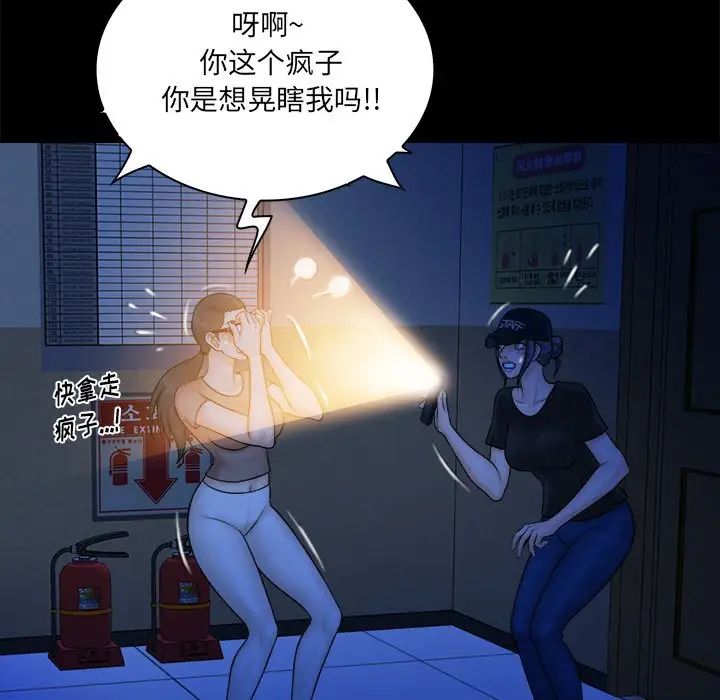 真命天女找尋記第37話
