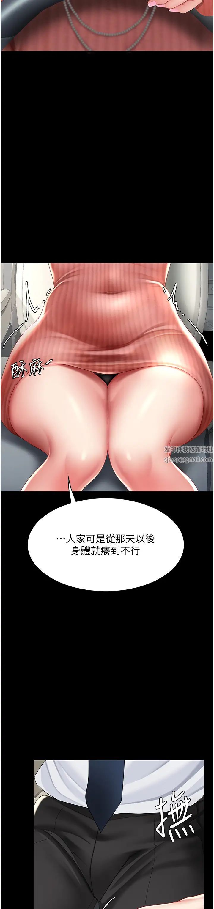 復仇母女丼第27话-闭嘴，专心操我