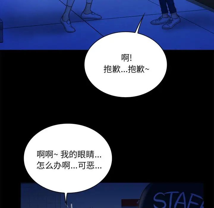 真命天女找寻记第37话
