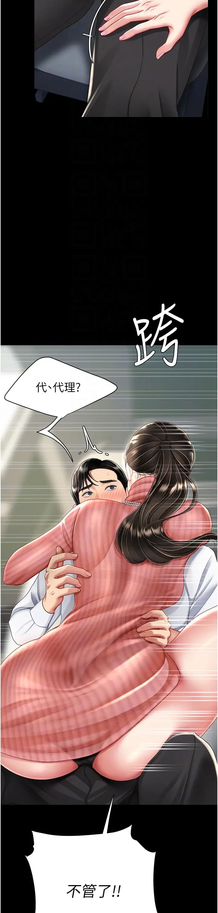 復仇母女丼第27話-閉嘴,專心操我