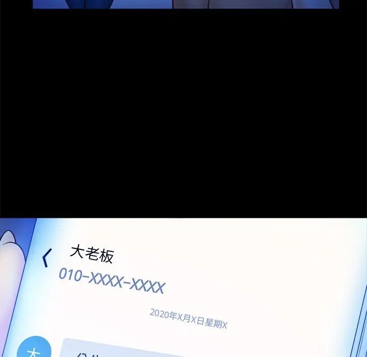 真命天女找尋記第37話