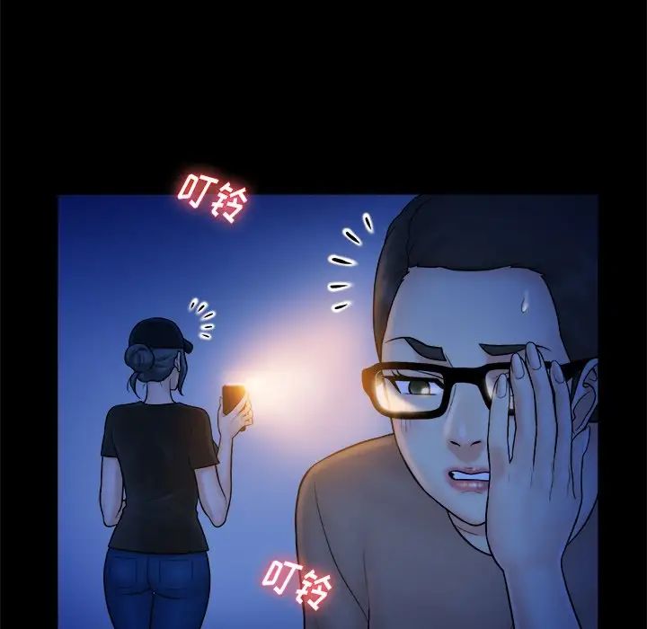 真命天女找尋記第37話