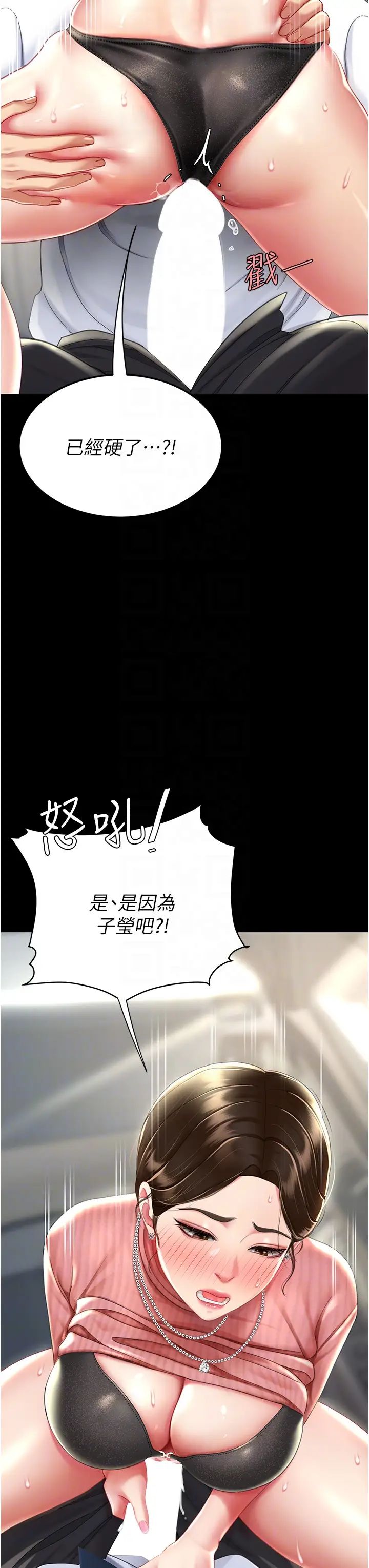 復仇母女丼第27话-闭嘴，专心操我