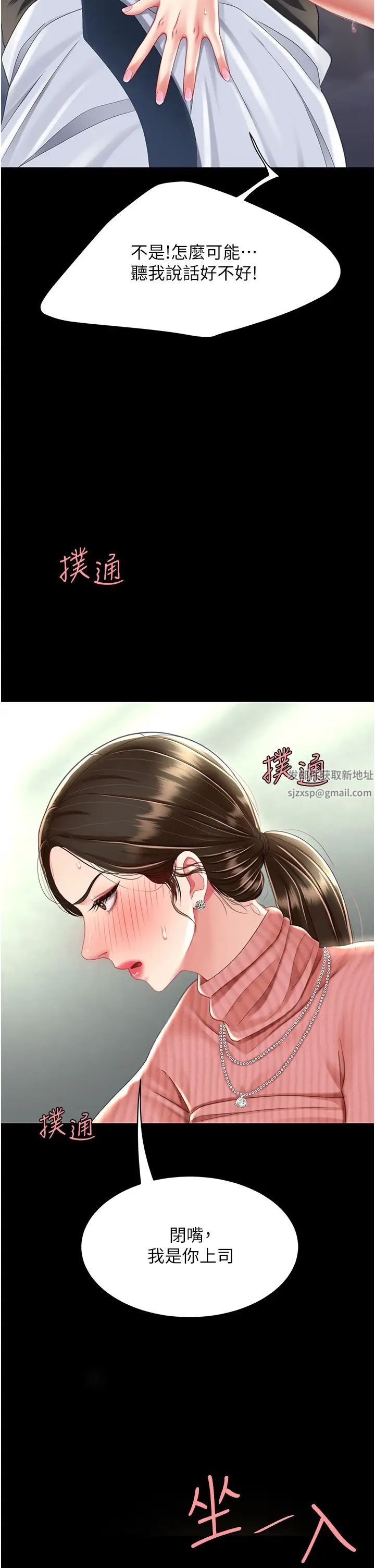 復仇母女丼第27话-闭嘴,专心操我