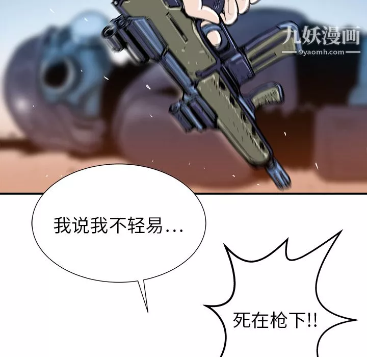 PROTO109第18話