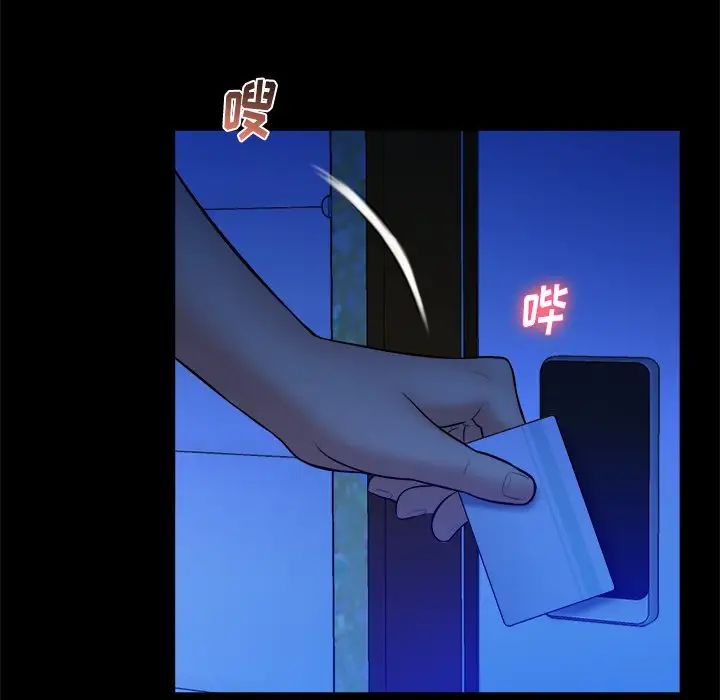 真命天女找尋記第37話