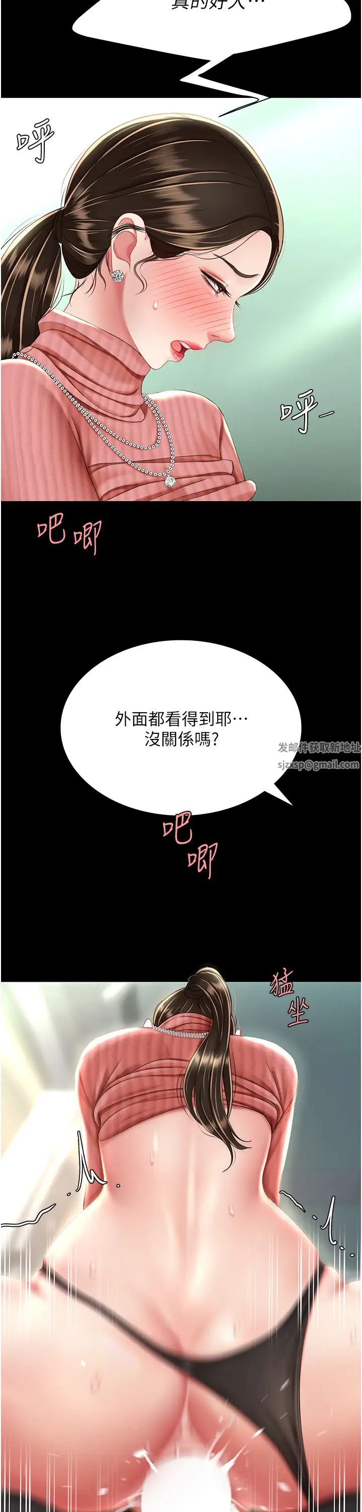 復仇母女丼第27话-闭嘴，专心操我