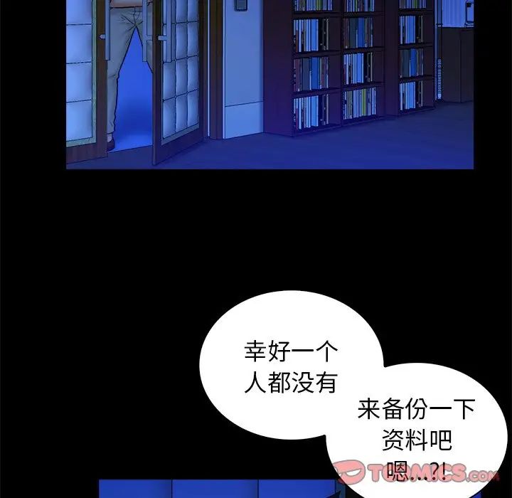 真命天女找尋記第37話