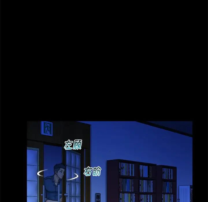 真命天女找尋記第37話