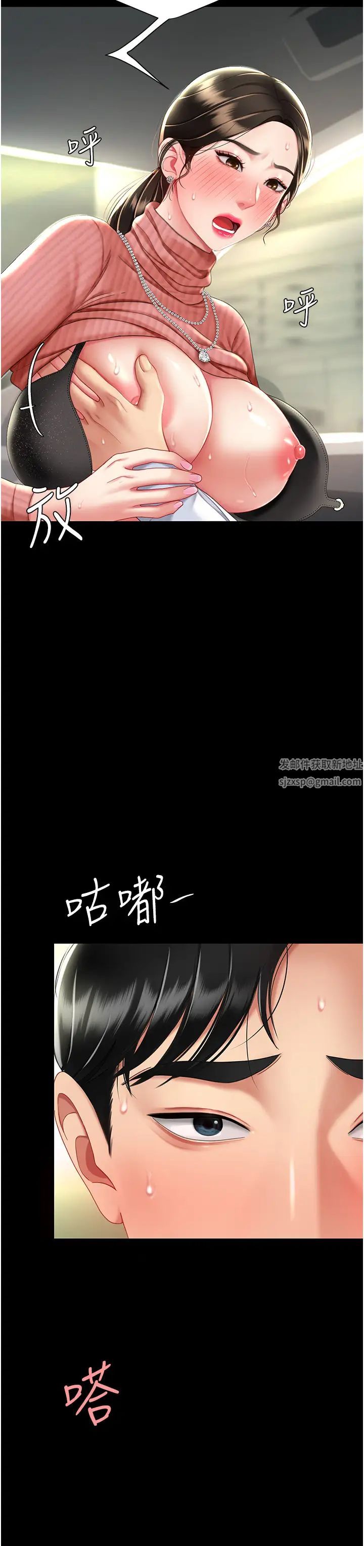 復仇母女丼第27話-閉嘴，專心操我