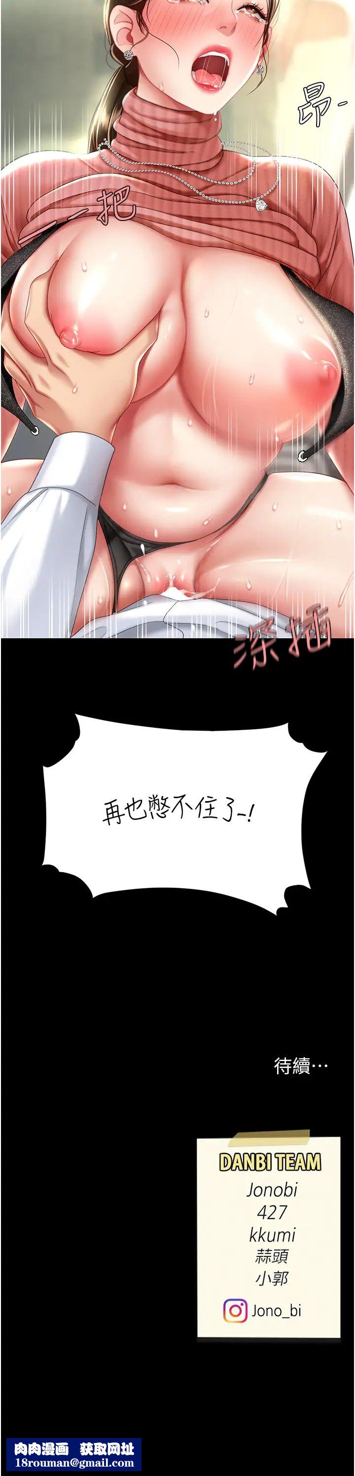 復仇母女丼第27话-闭嘴，专心操我