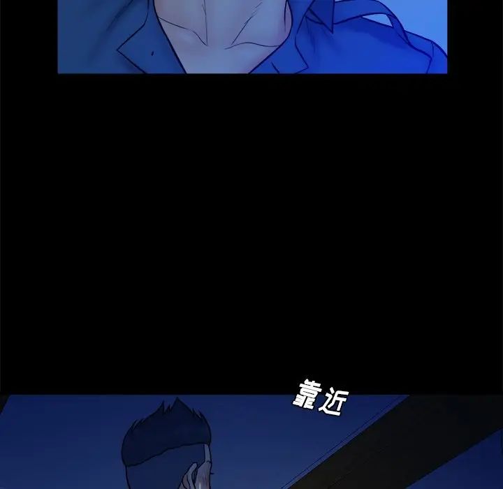 真命天女找尋記第37話