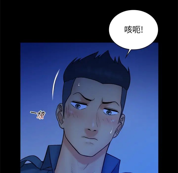 真命天女找尋記第37話
