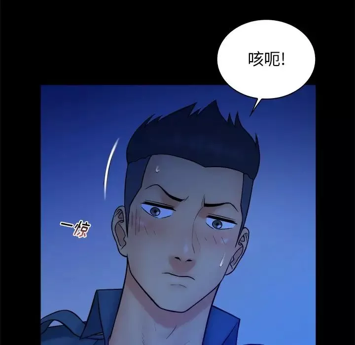 真命天女找尋記第37話