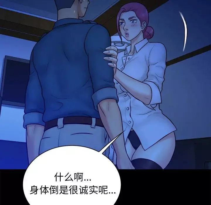 真命天女找尋記第37話