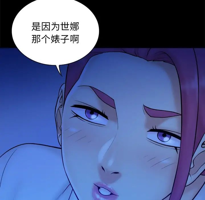真命天女找尋記第37話
