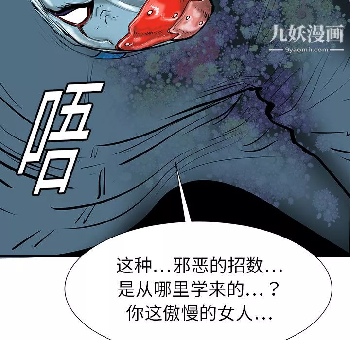 PROTO109第18話