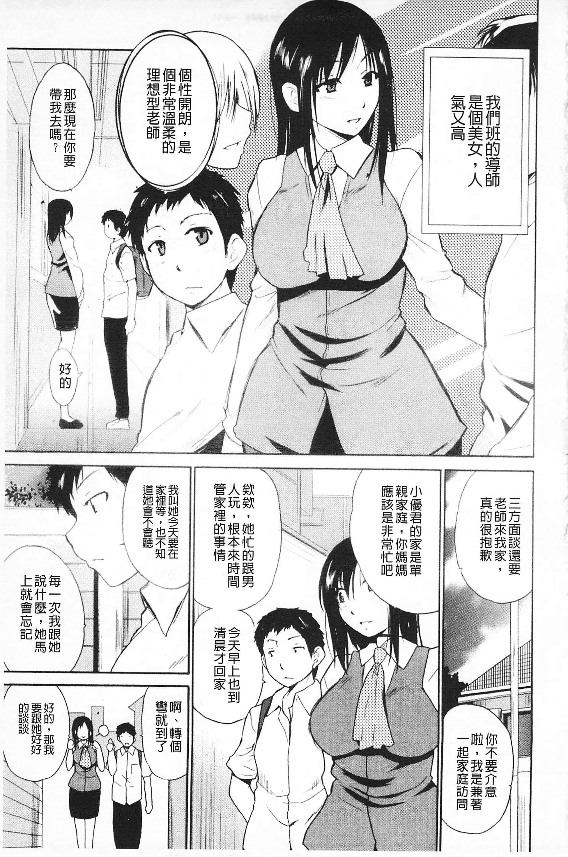 [千叶哲太郎]女教师地狱篇[C1660][千叶哲太郎]女教师地狱篇[C1660]