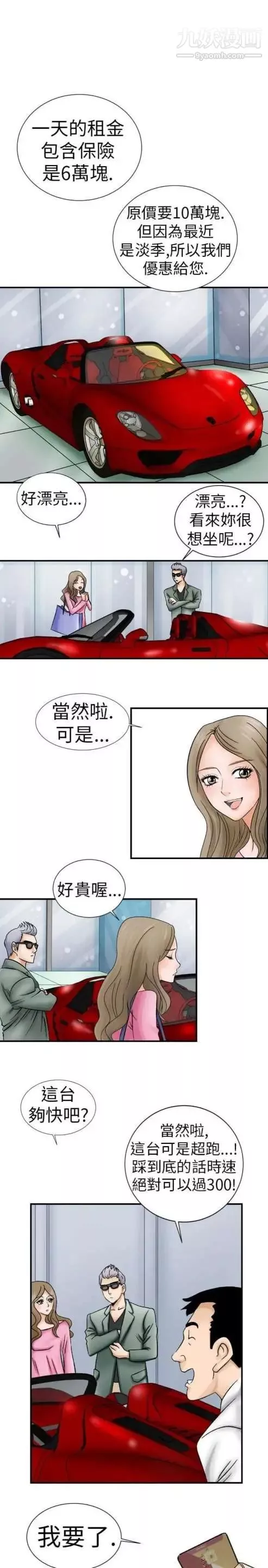 奇怪的導演第3話-電影就是錢
