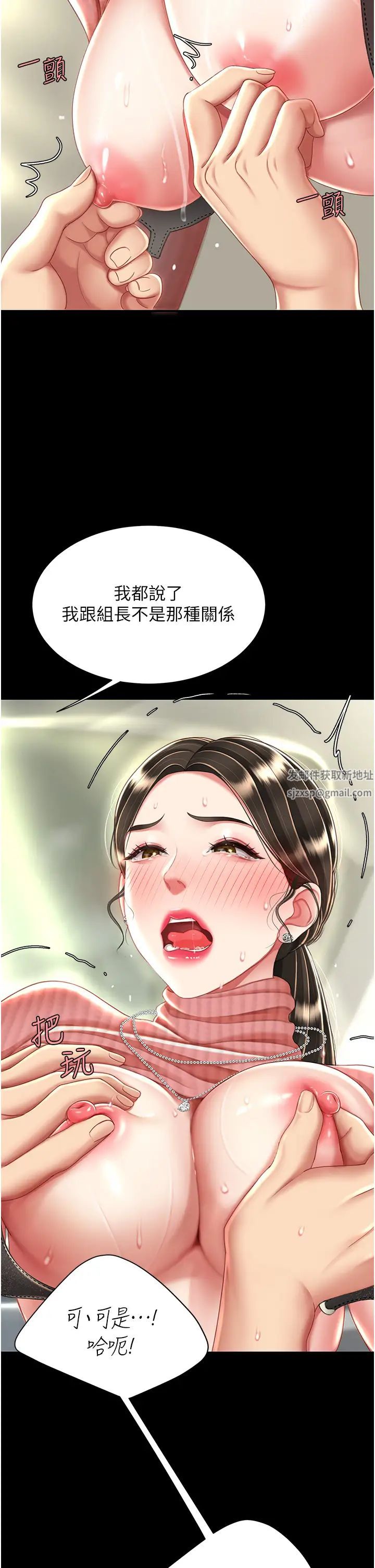 復仇母女丼第28话-被你内射没关係