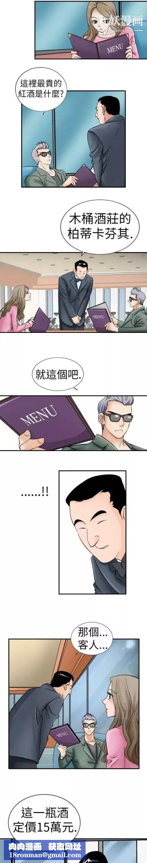 奇怪的導演第3話-電影就是錢
