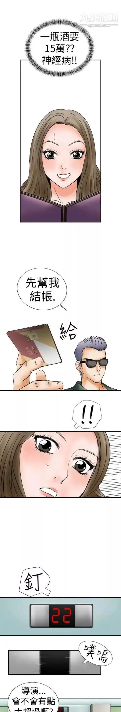 奇怪的導演第3話-電影就是錢