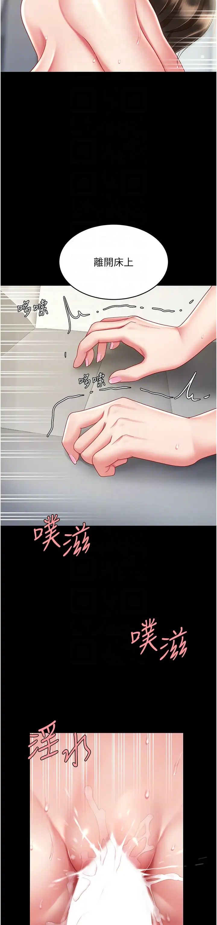 復仇母女丼第28话-被你内射没关係
