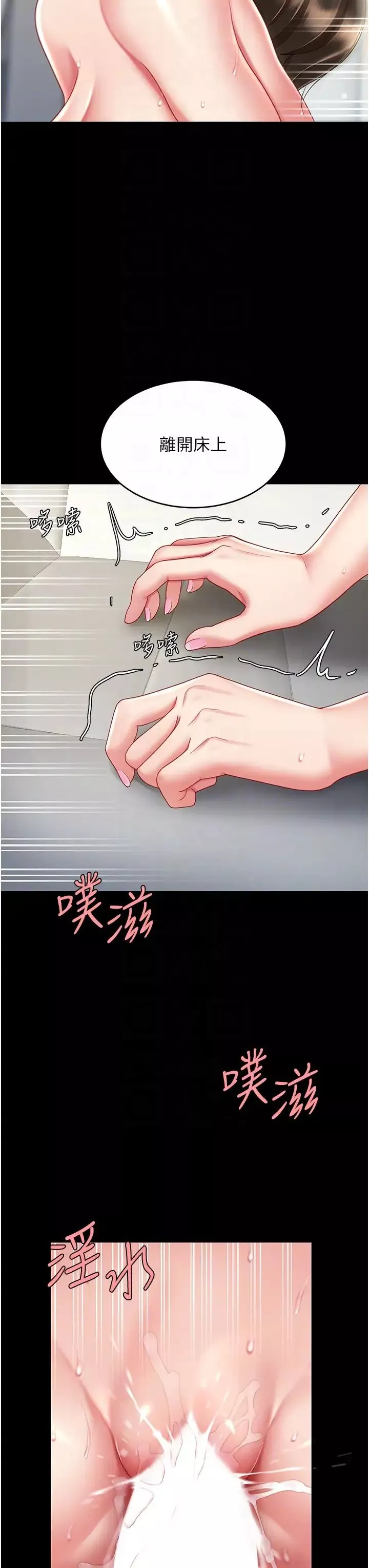 復仇母女丼第28話-被你內射沒關係