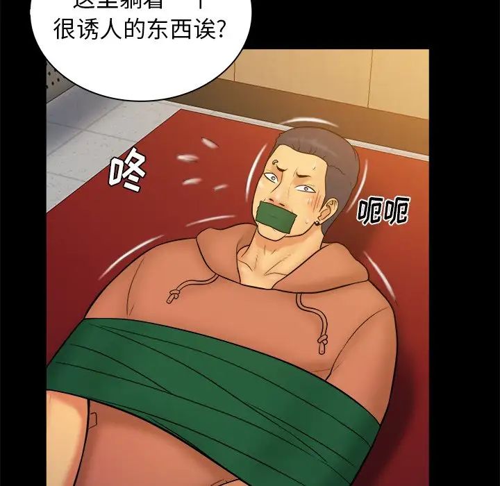 真命天女找尋記第37話