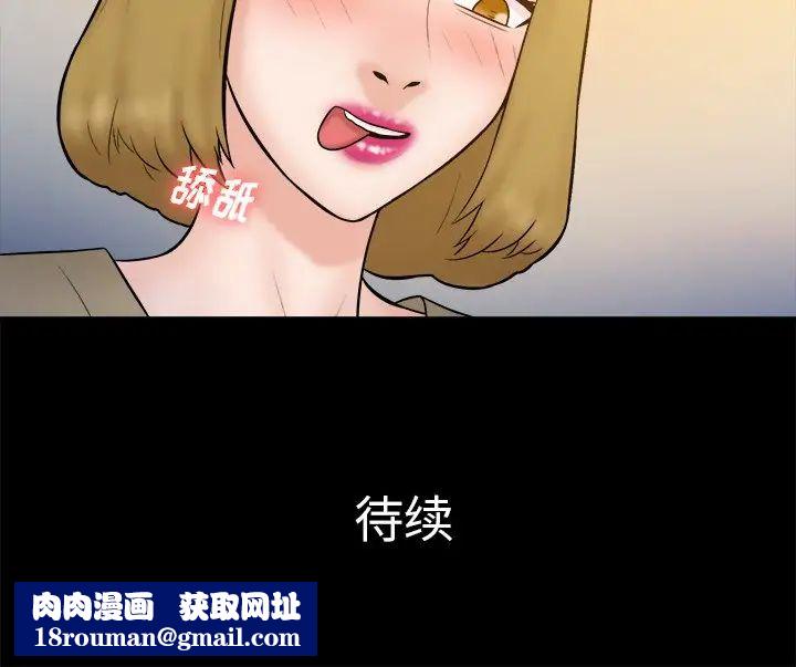 真命天女找尋記第37話