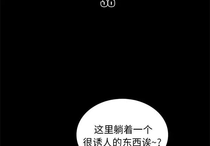 真命天女找尋記第38話