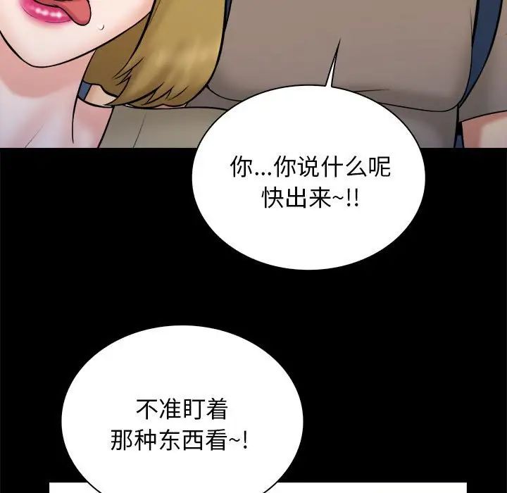 真命天女找尋記第38話