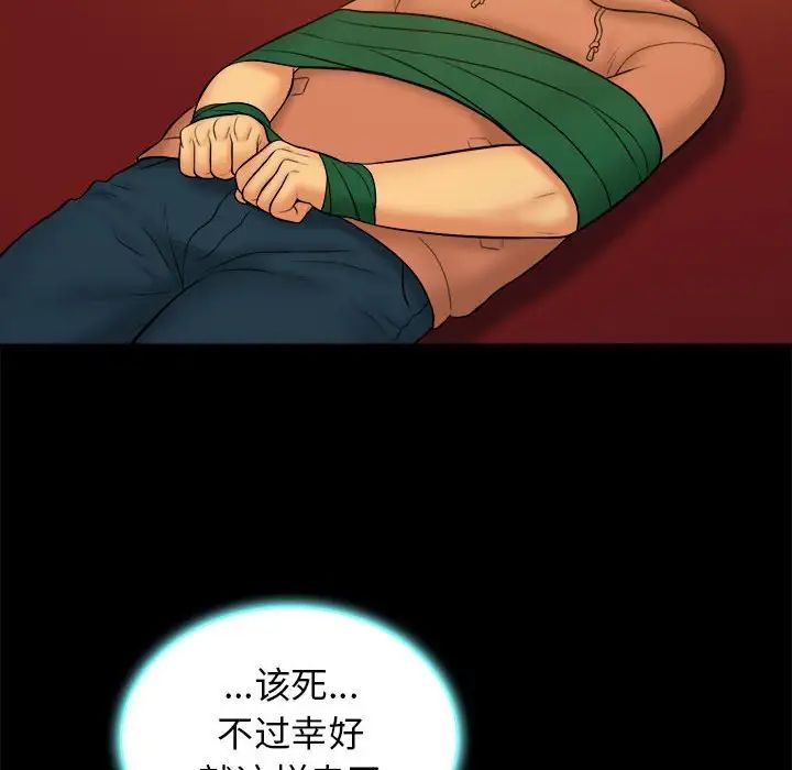 真命天女找尋記第38話