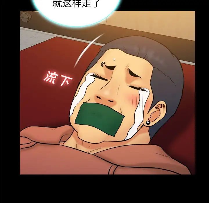 真命天女找尋記第38話