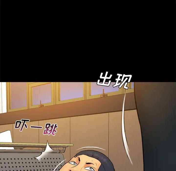 真命天女找尋記第38話