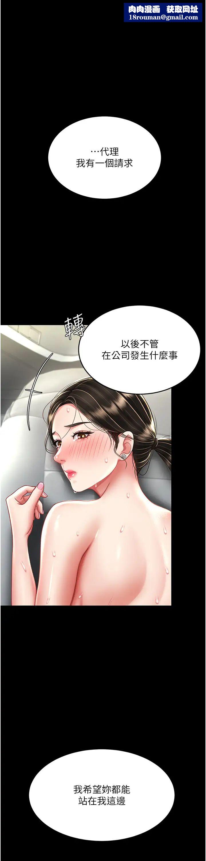 復仇母女丼第29话-霸凌仔们的同学会
