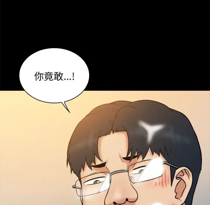 真命天女找尋記第38話