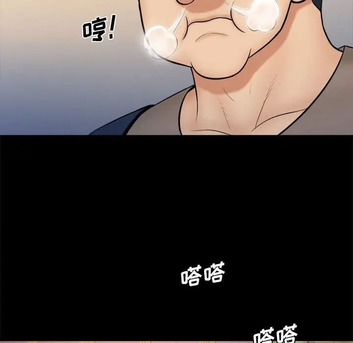 真命天女找尋記第38話