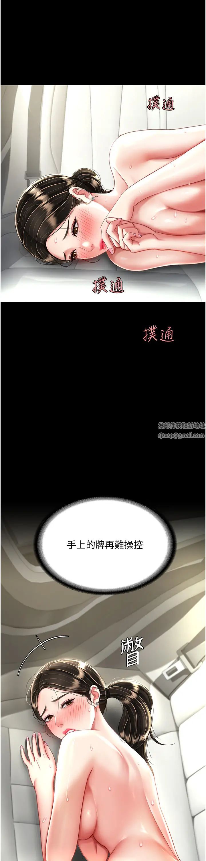 復仇母女丼第29话-霸凌仔们的同学会