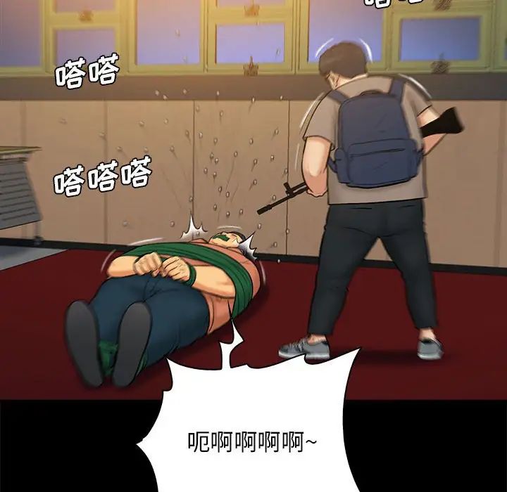 真命天女找尋記第38話
