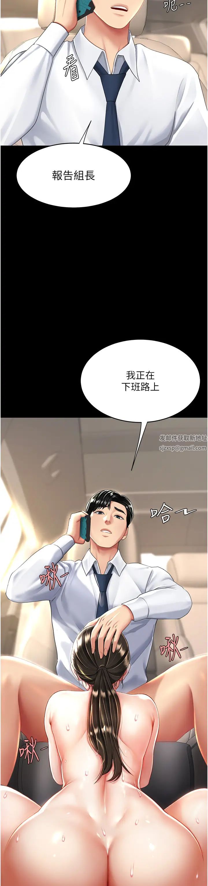 復仇母女丼第29话-霸凌仔们的同学会