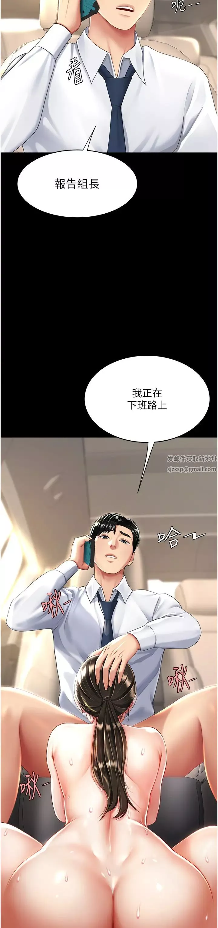 復仇母女丼第29話-霸凌仔們的同學會