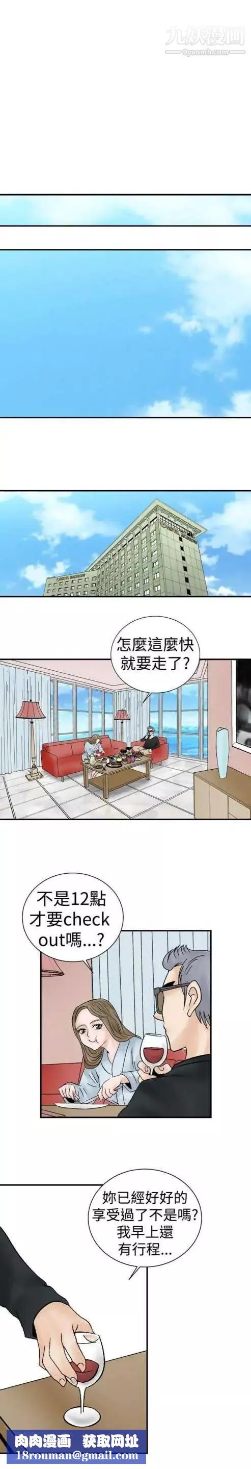 奇怪的導演第4話-電影就是錢